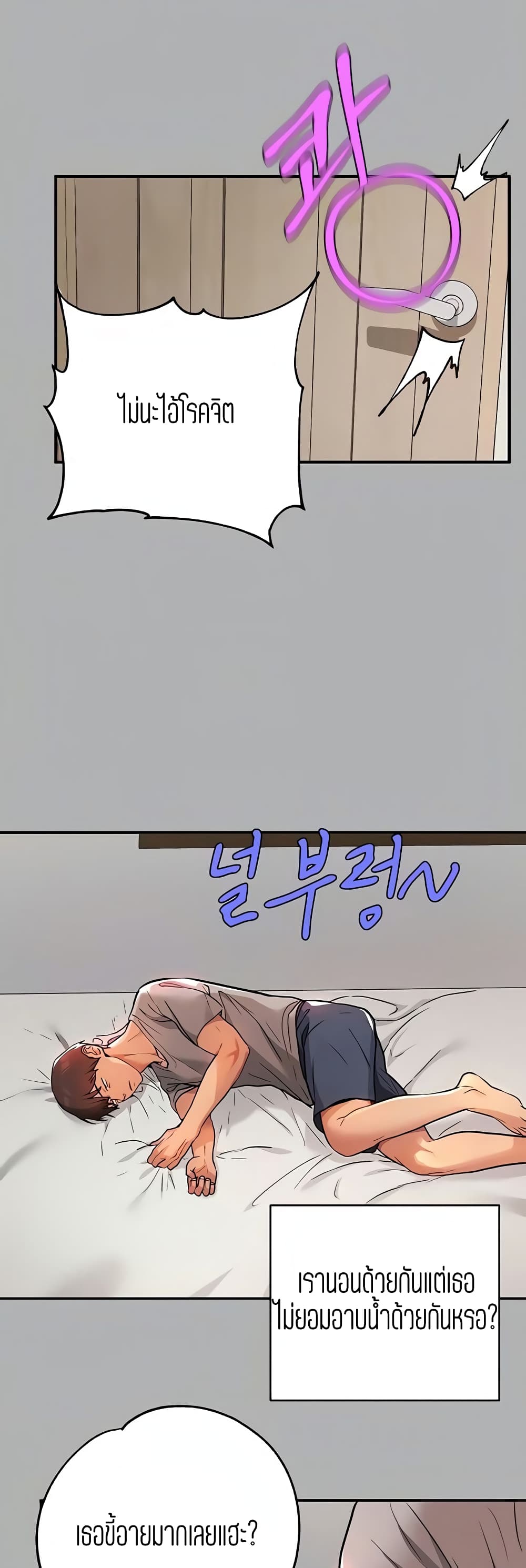 My Landlady Noona 41-41