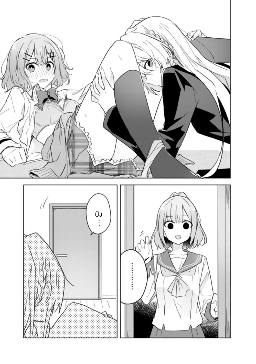 Watashi ga Koibito ni Nareru Wake Naijan, Muri Muri! (Muri Janakatta!?) 14-14