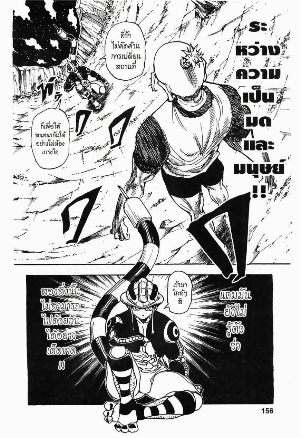 Hunter X Hunter 288-288