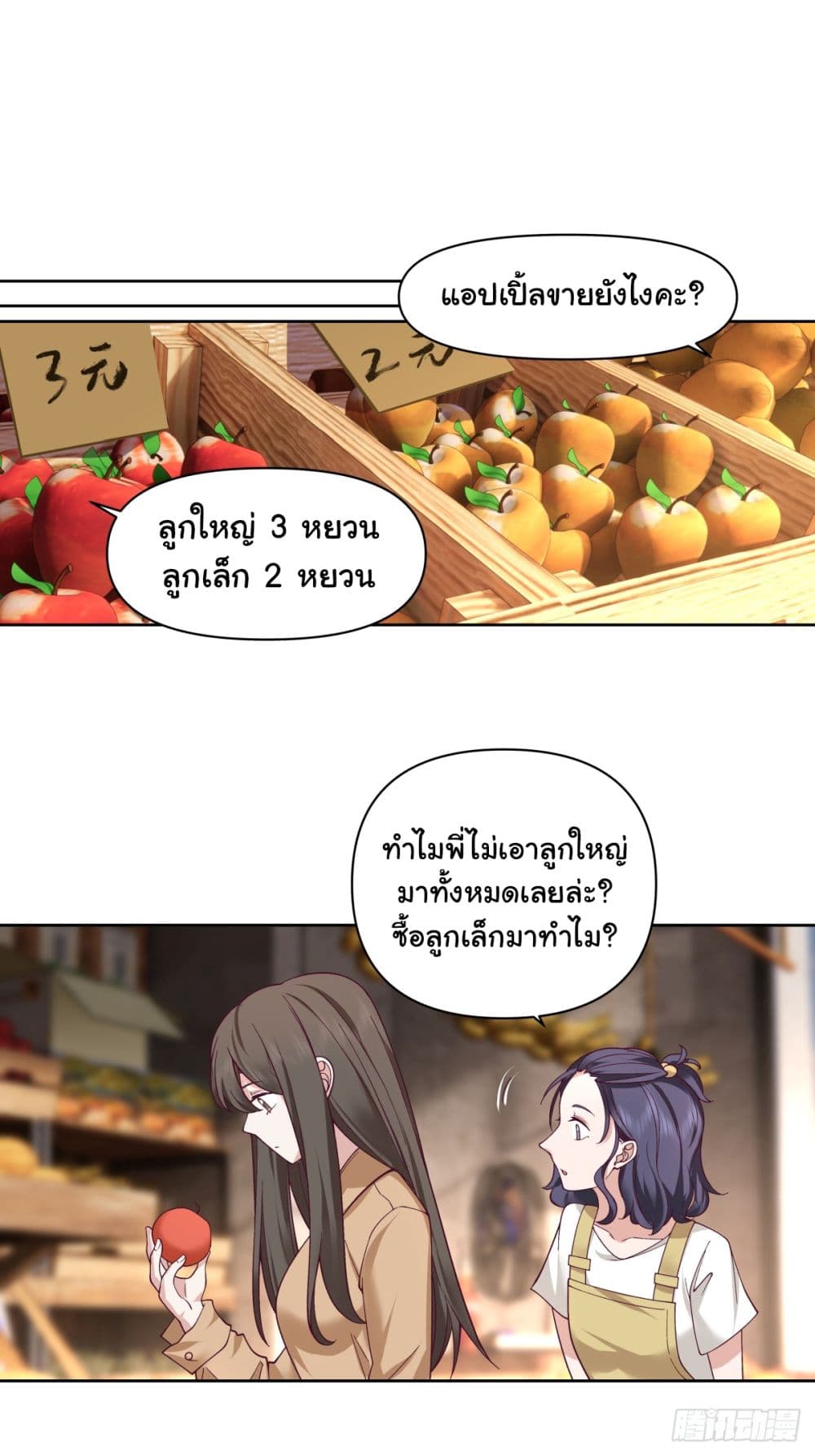 I Really Don’t Want to be Reborn 63-63