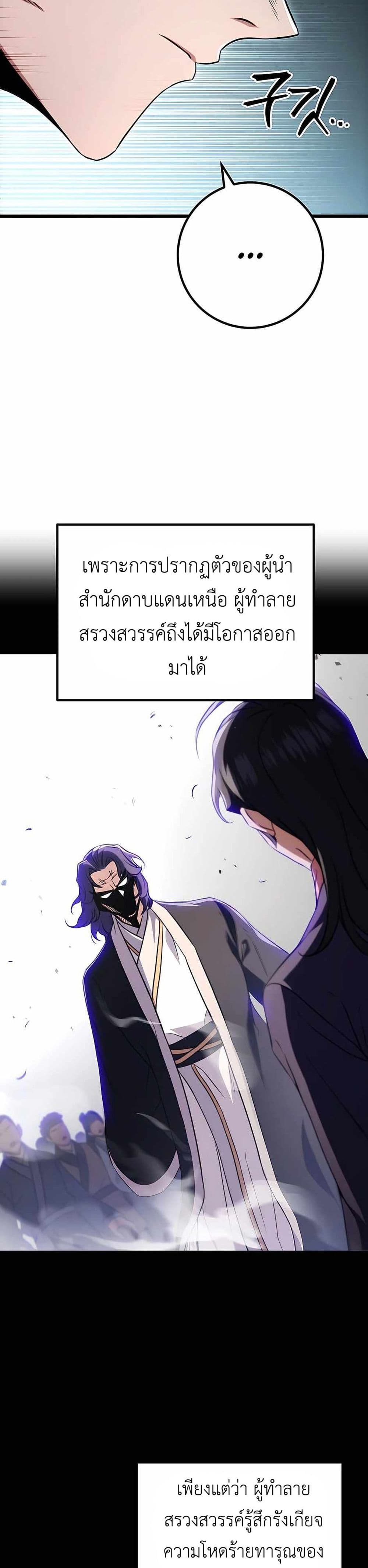 The Emperor's Sword 25-25