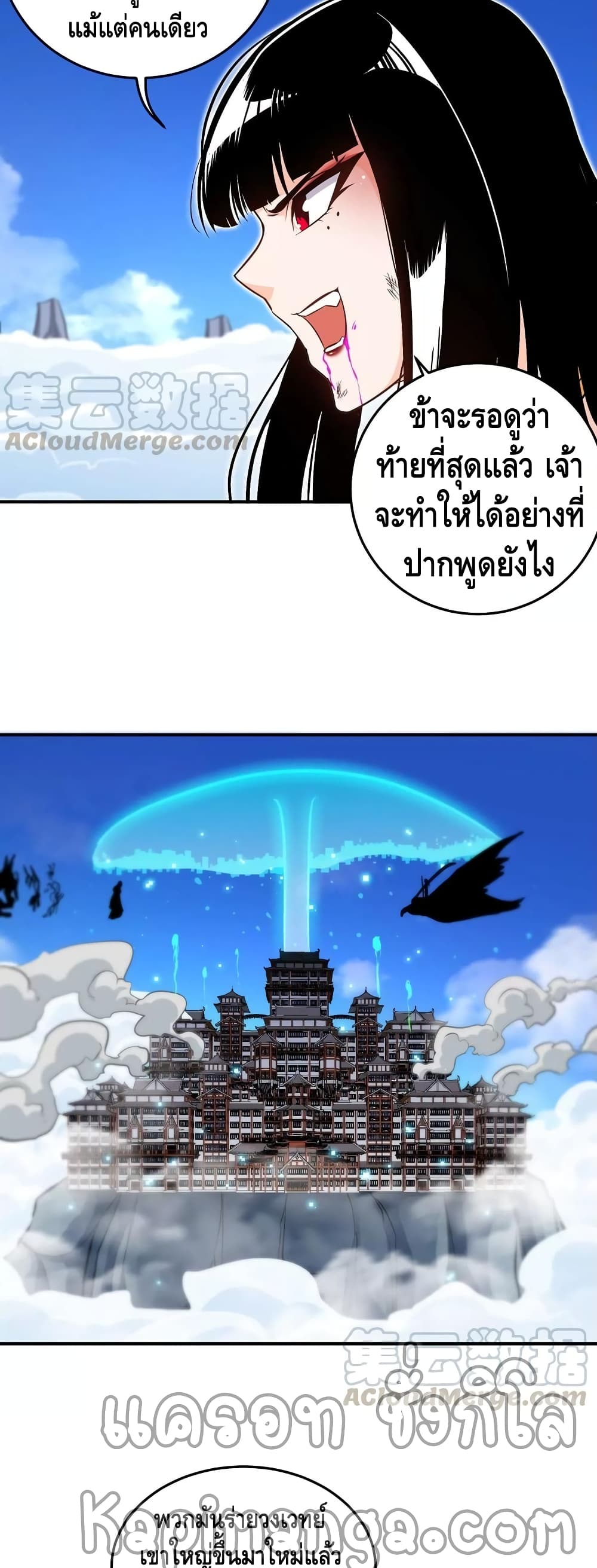 The Sword of Fairy 44-44