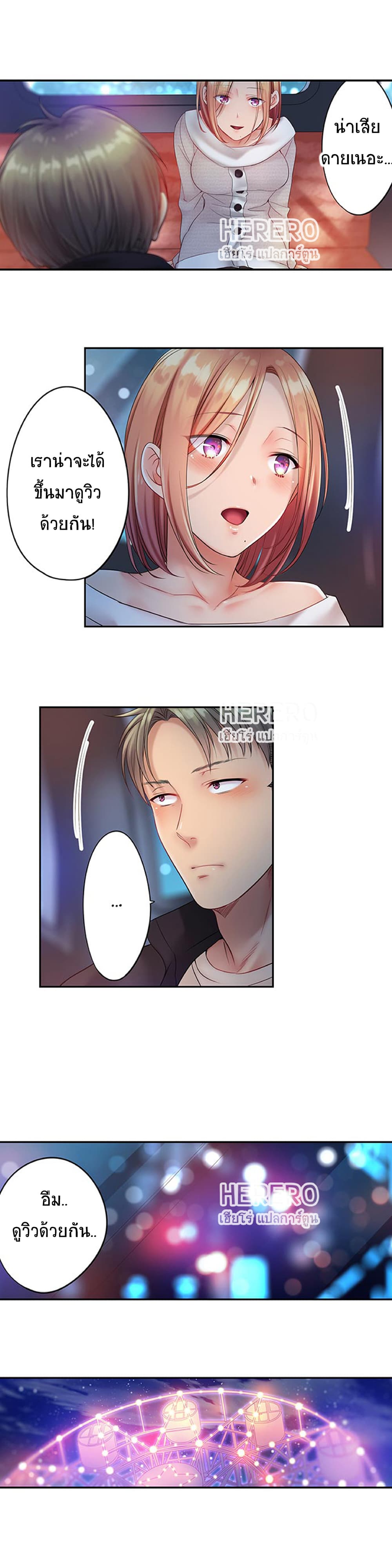I Can't Resist His Massage! Cheating in Front of My Husband's Eyes ฉันถูกนวดจนเสร็จต่อหน้าคุณสามี 70-70