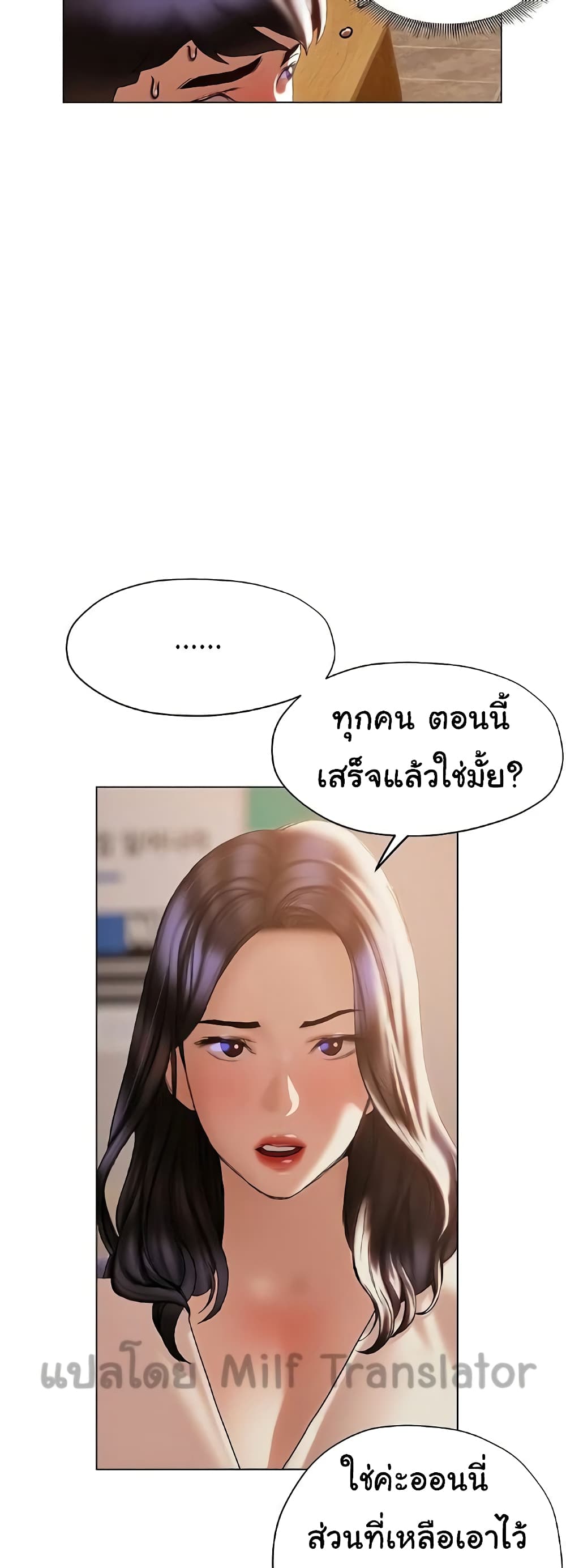 Understanding of Flirting 31-31