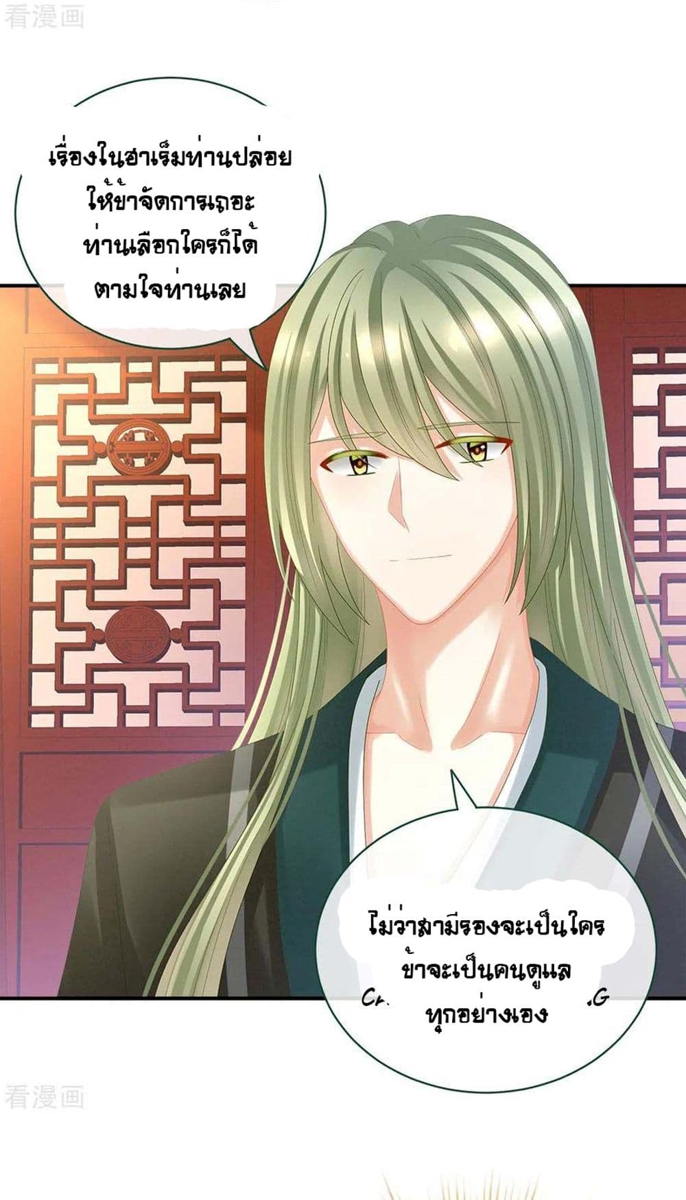 Empress’s Harem 38-38