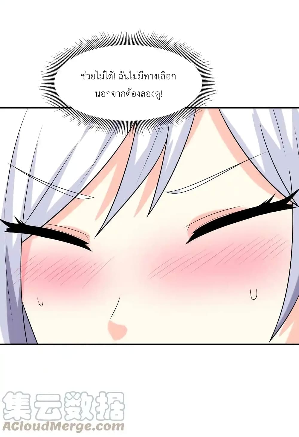 My Harem Is Entirely Female Demon Villains 23-23