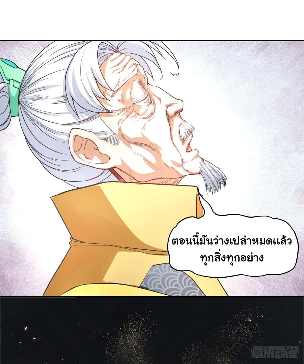 The Cultivators Immortal Is My Sister อยู่ดีๆผมก็มีพี่สาวสุดเทพ 83-83