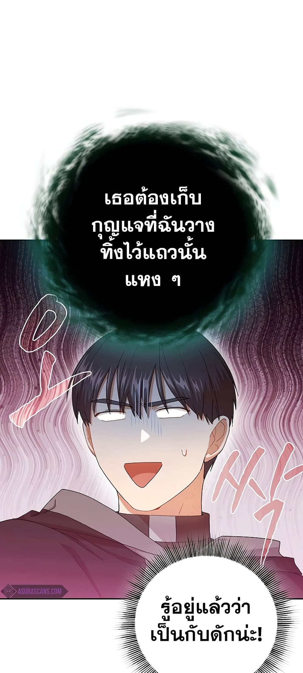 Magic Academy Survival Guide 46-46