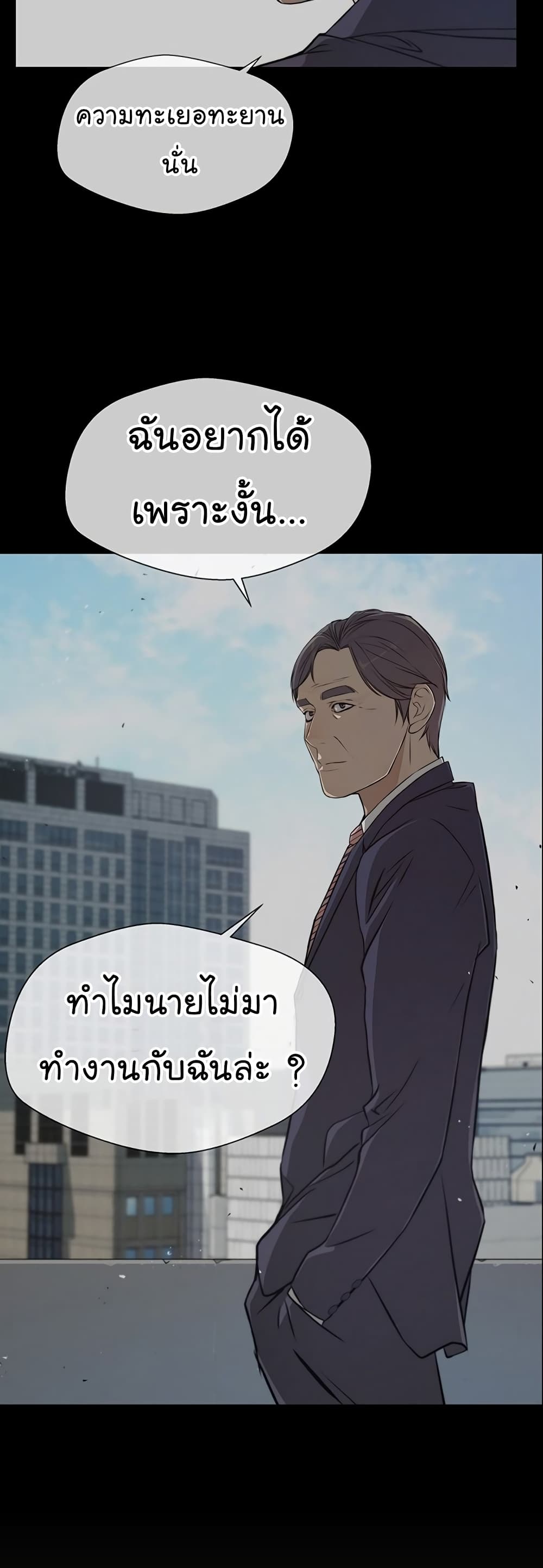Real Man 9-9