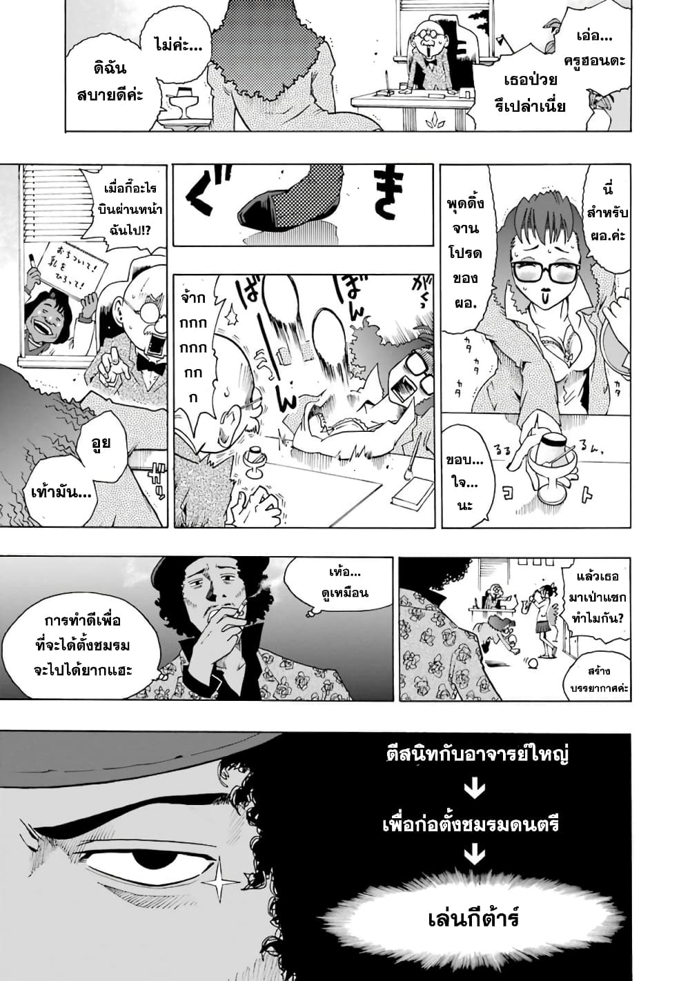 Shiori Experience - Jimi na Watashi to Hen na Oji-san 4-Woodstock