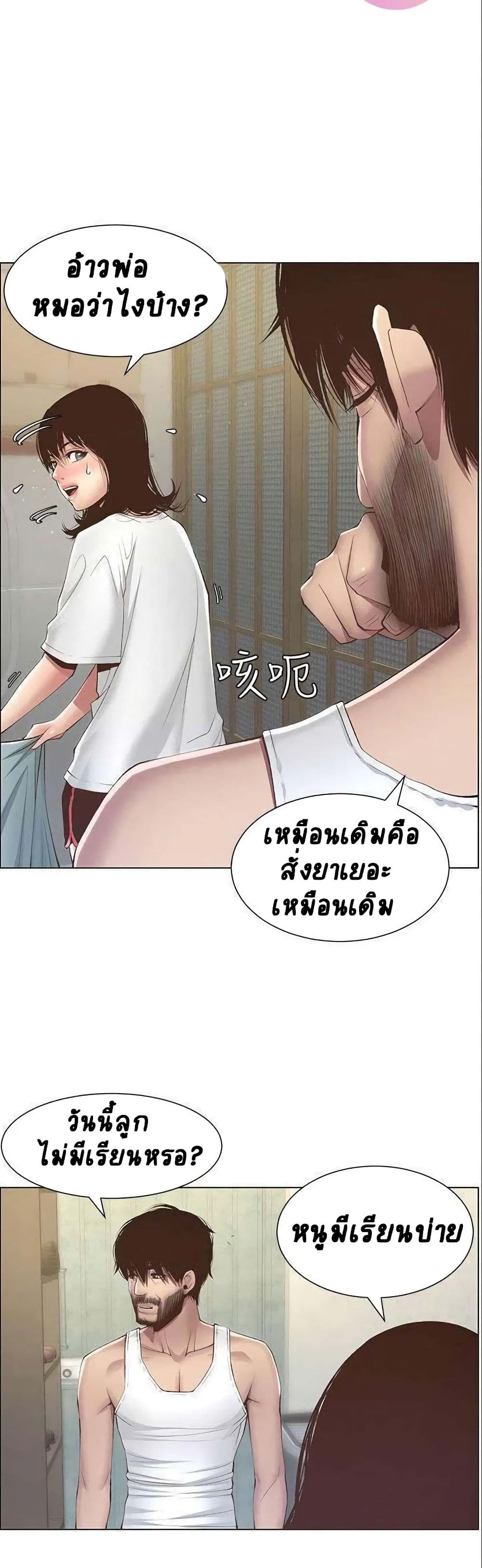 Step Father 6-6