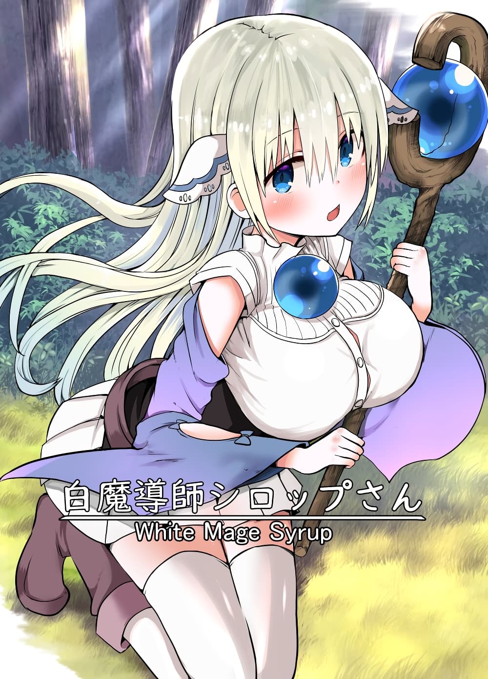 White Mage Syrup 1-1
