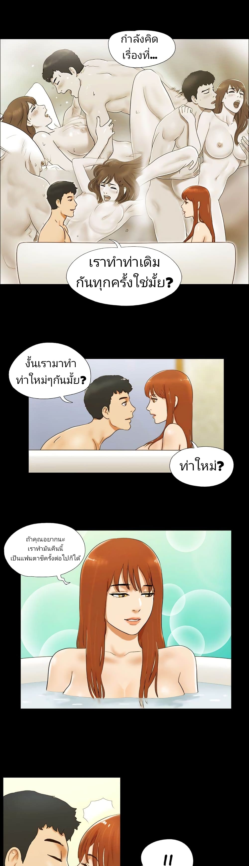 17 Sex Fantasies 30-30