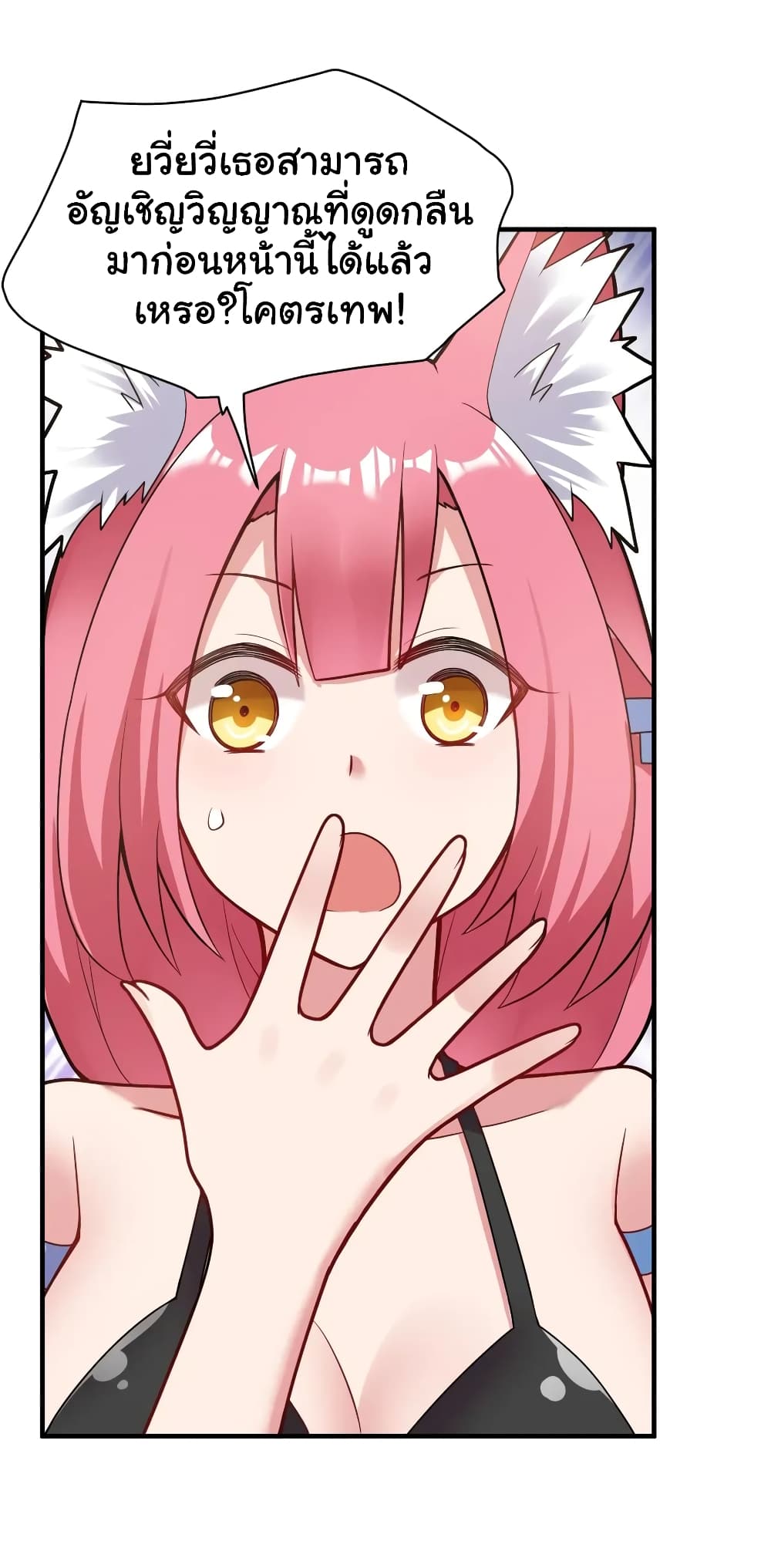 Born to be God of Harem 6-6