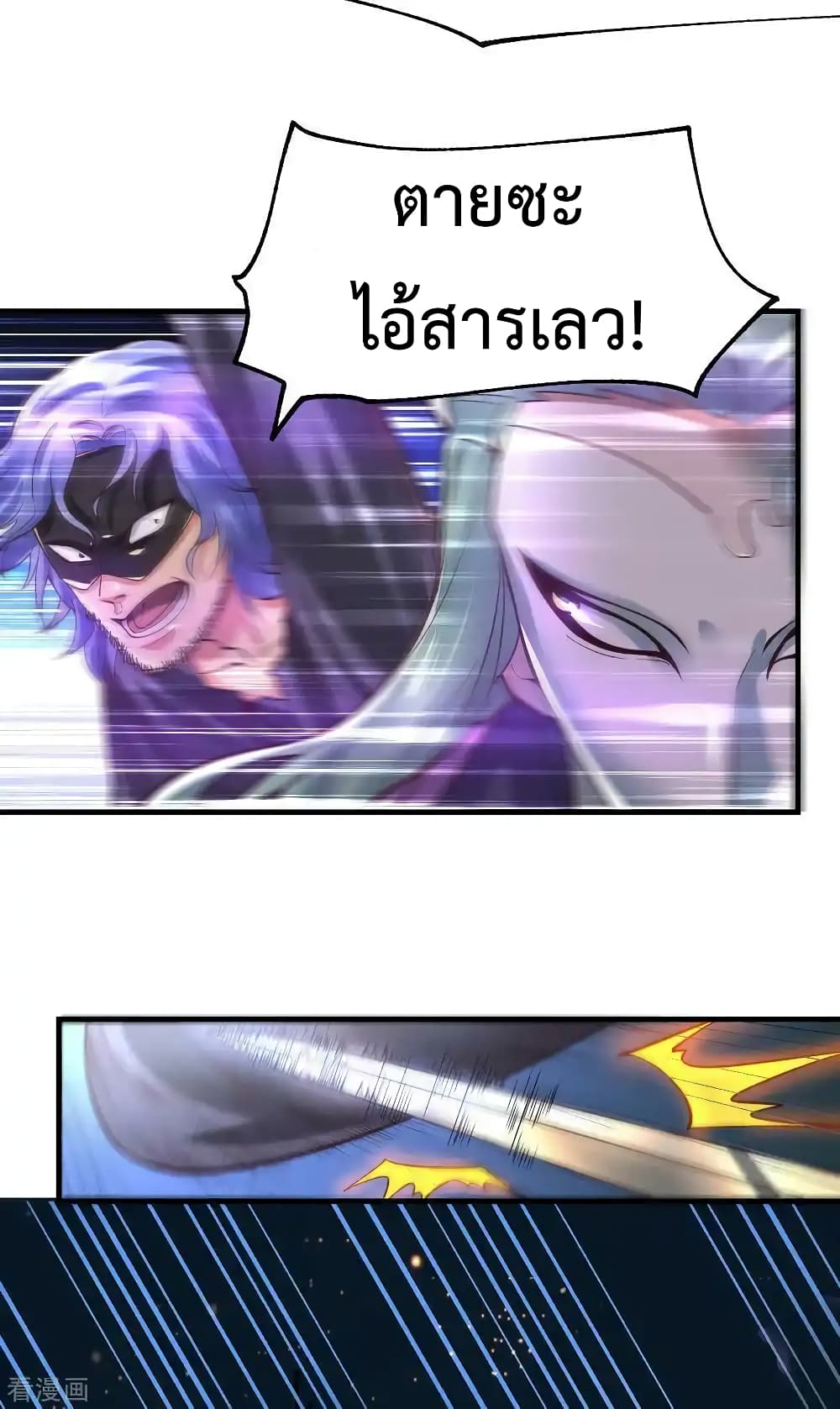 Immortal Husband on The Earth เซียนร้อยรักเขยนี้ขอบ่มเซียนให้พ่อตา 67-67