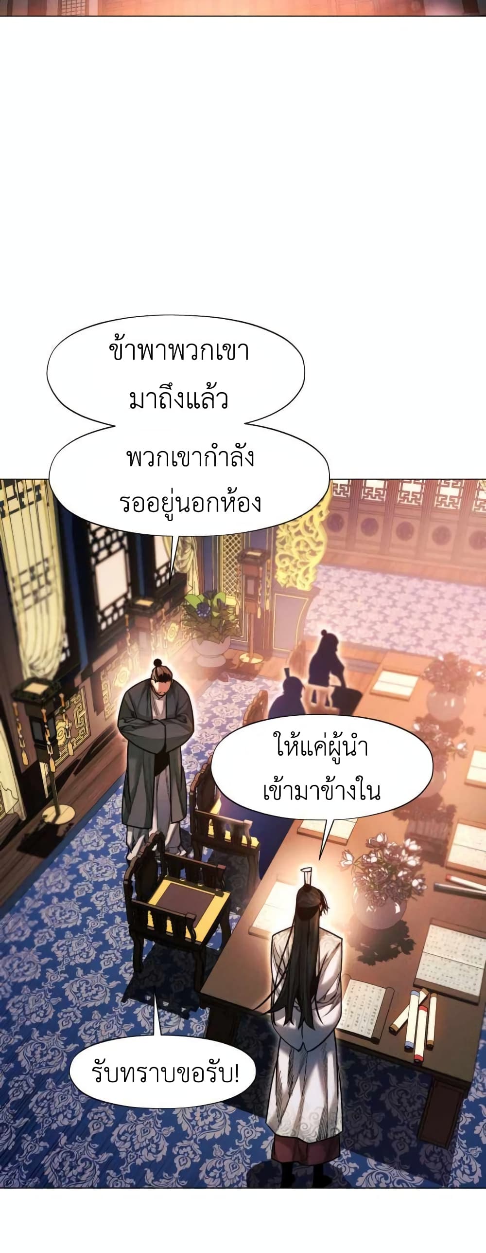 A Modern Man Who Got Transmigrated Into the Murim World 28-28