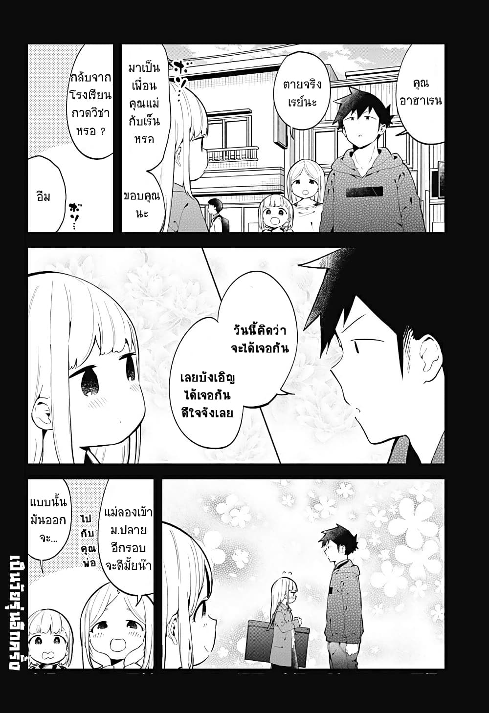Aharen-san wa Hakarenai 128-128