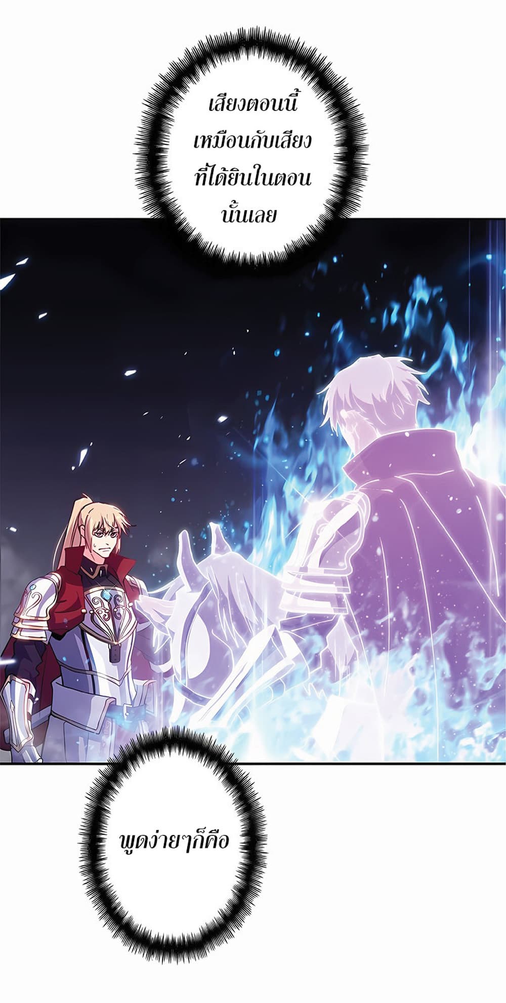Duke Pendragon: Master of the White Dragon 26-26