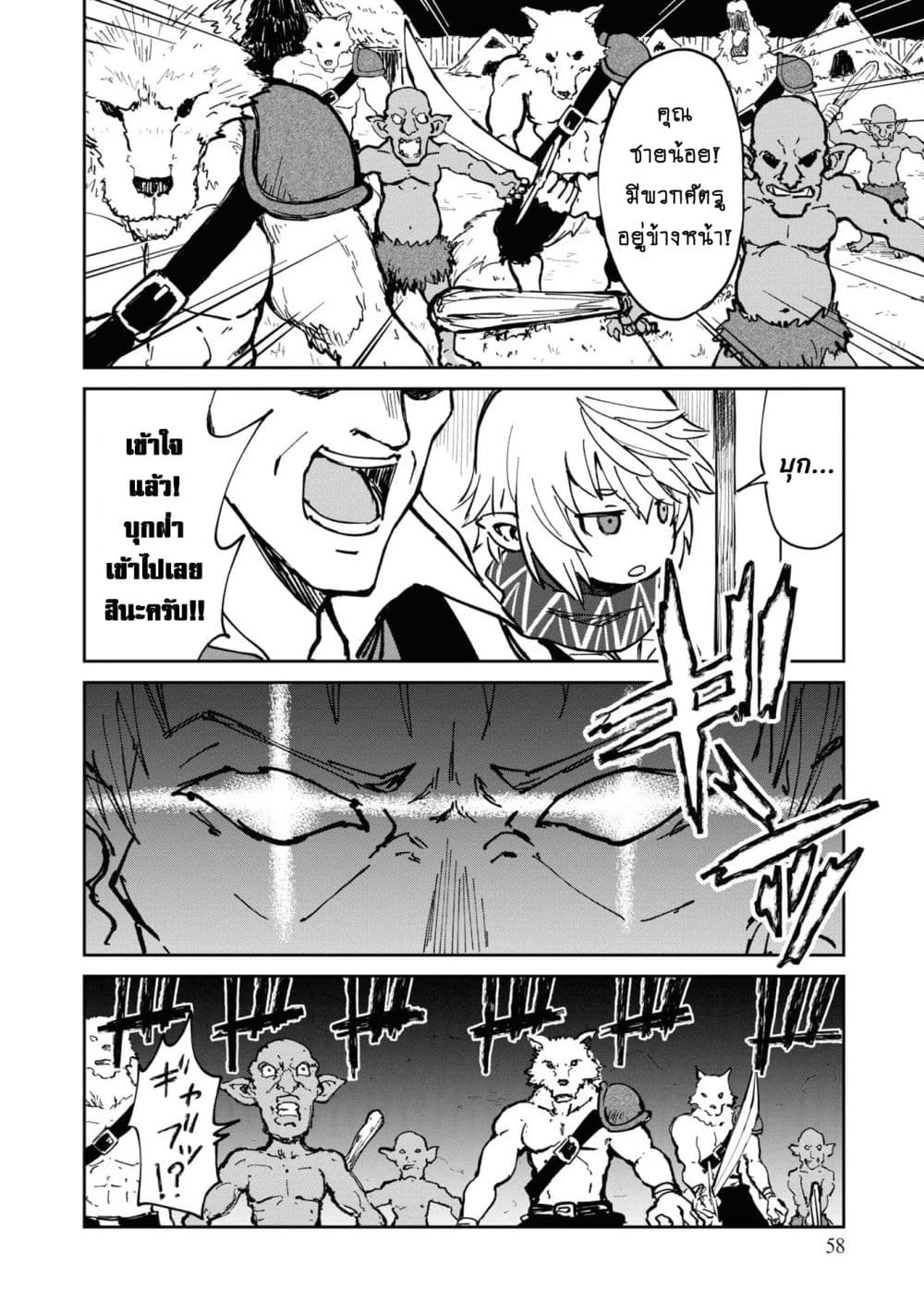 The Death Mage Who Doesn't Want a Fourth Time จอมเวทแห่งศาสตร์ความตาย ผู้ไม่อยากมีชีวิตที่สี่ 20.1-20.1