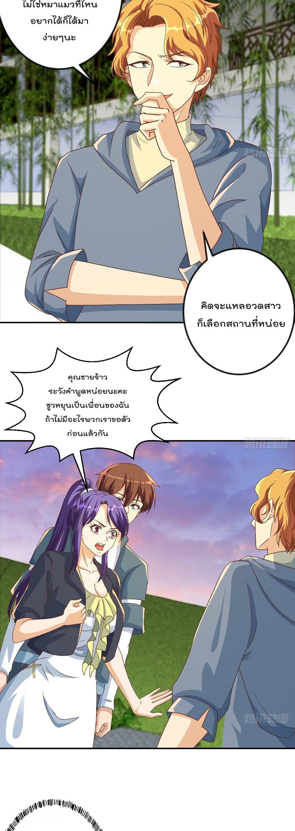 Master Cultivation Return โคตรเซียนเกรียนกลับมาเกิดใหม่ 226-226