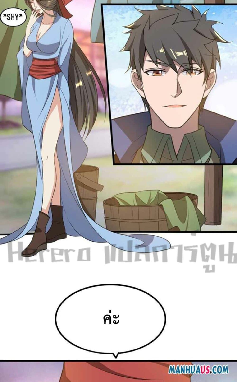 Super Warrior in Another World ทหารเซียนไปหาเมียที่ต่างโลก 243-243