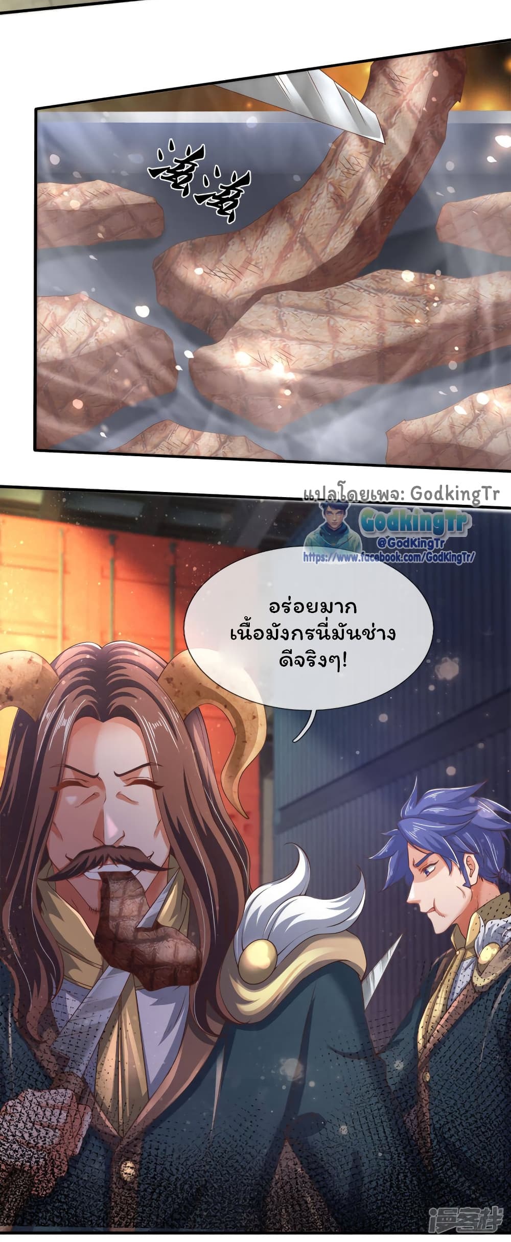 Eternal god King 254-254