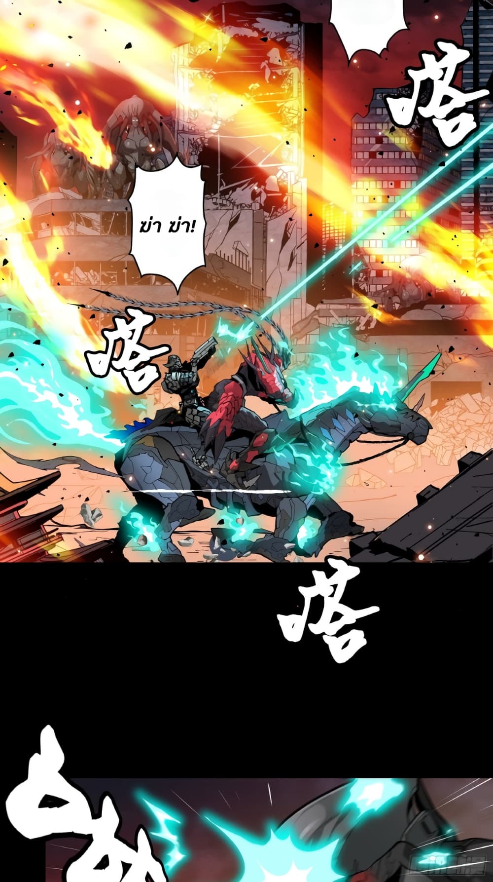 Legend of Star General 37-37