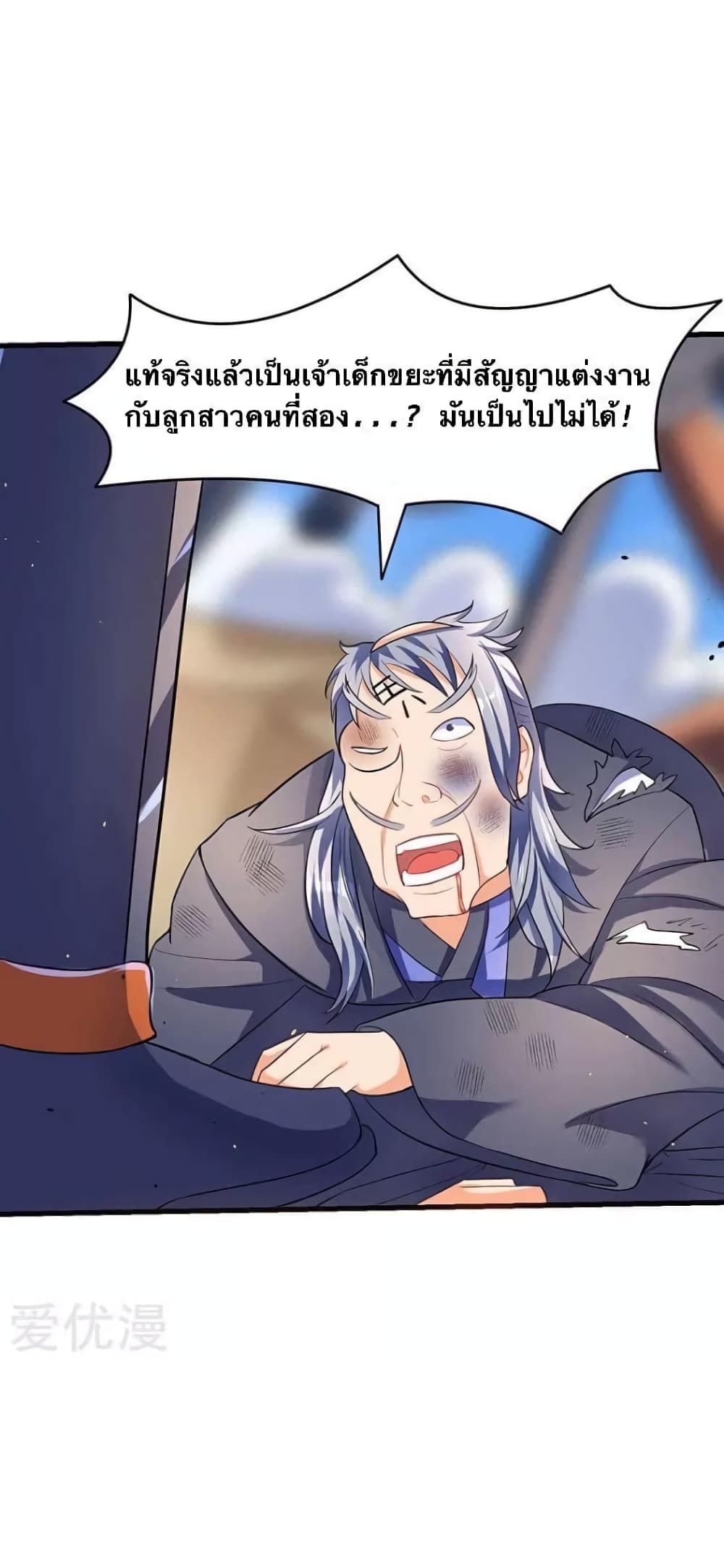 Strongest Leveling 29-29