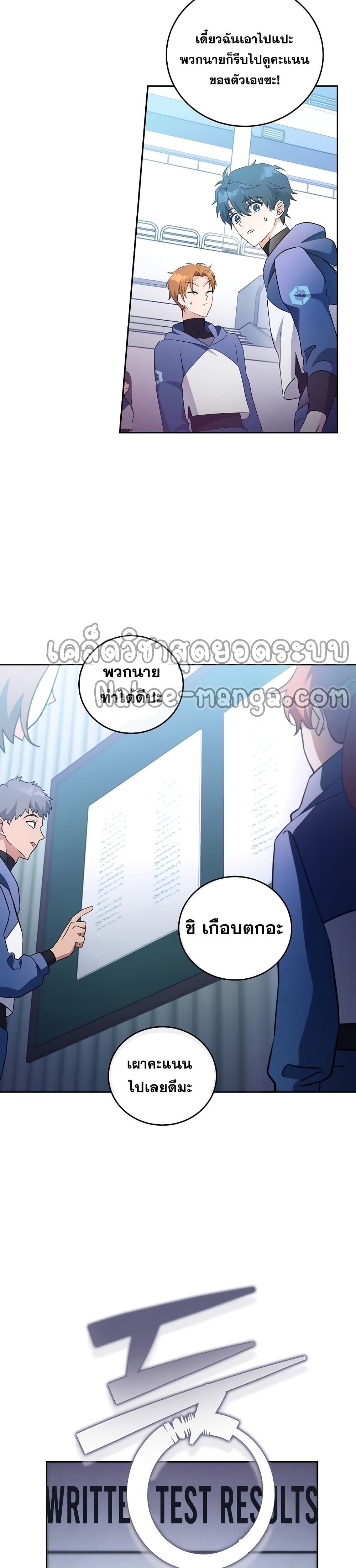 The Novel's Extra (Remake) 17-17