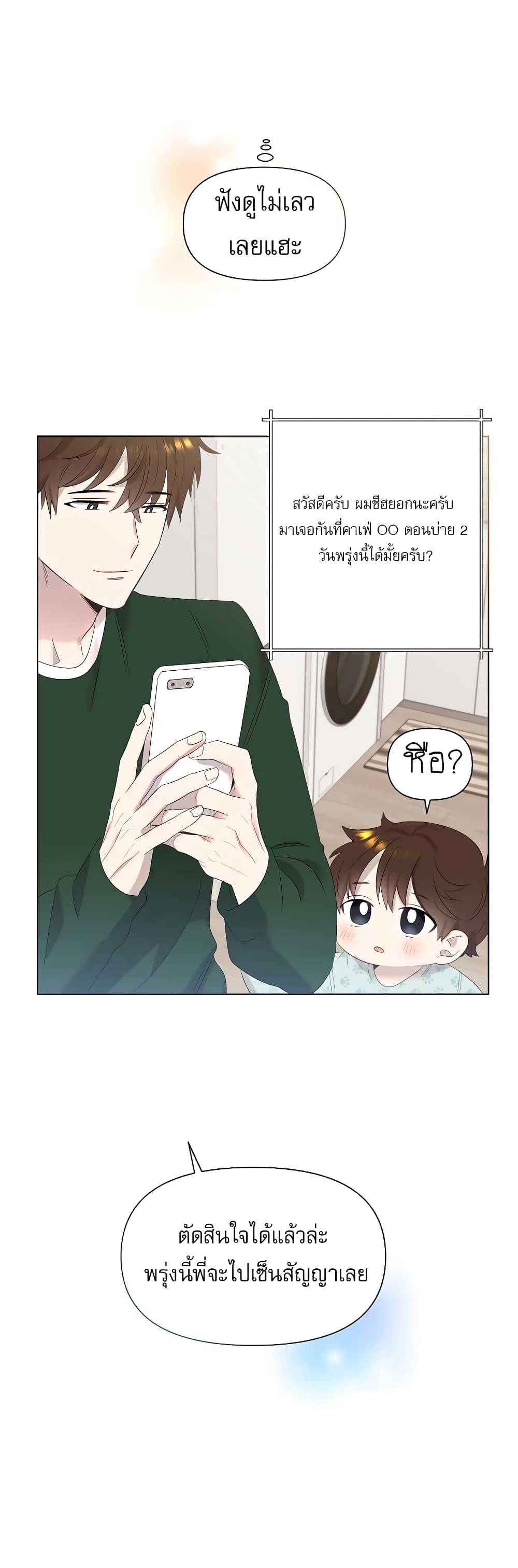 Brother, Am I Cute? 5-5