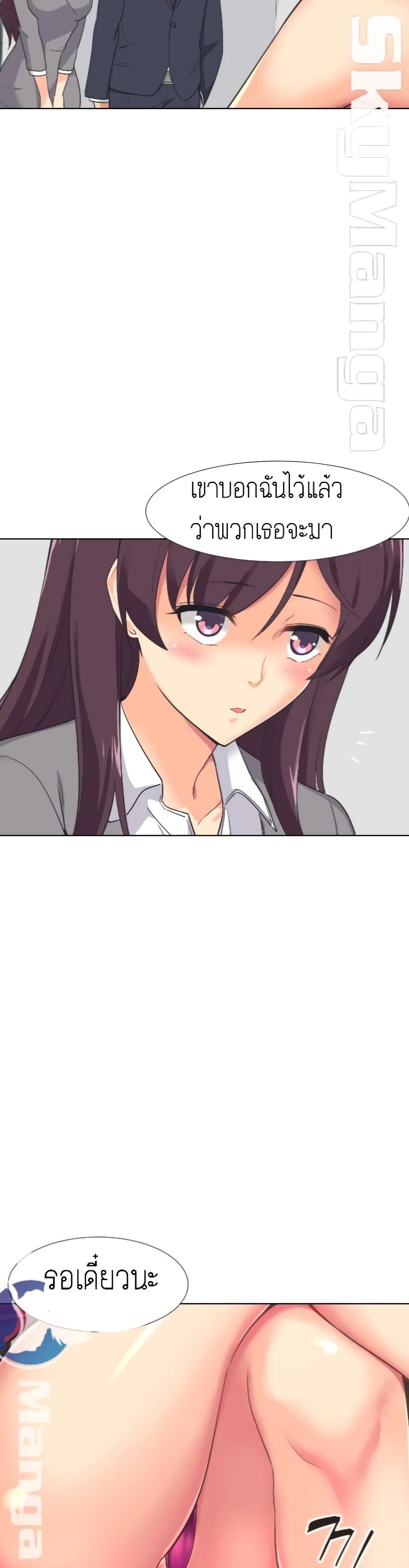 How to Train Your Wife 2-2