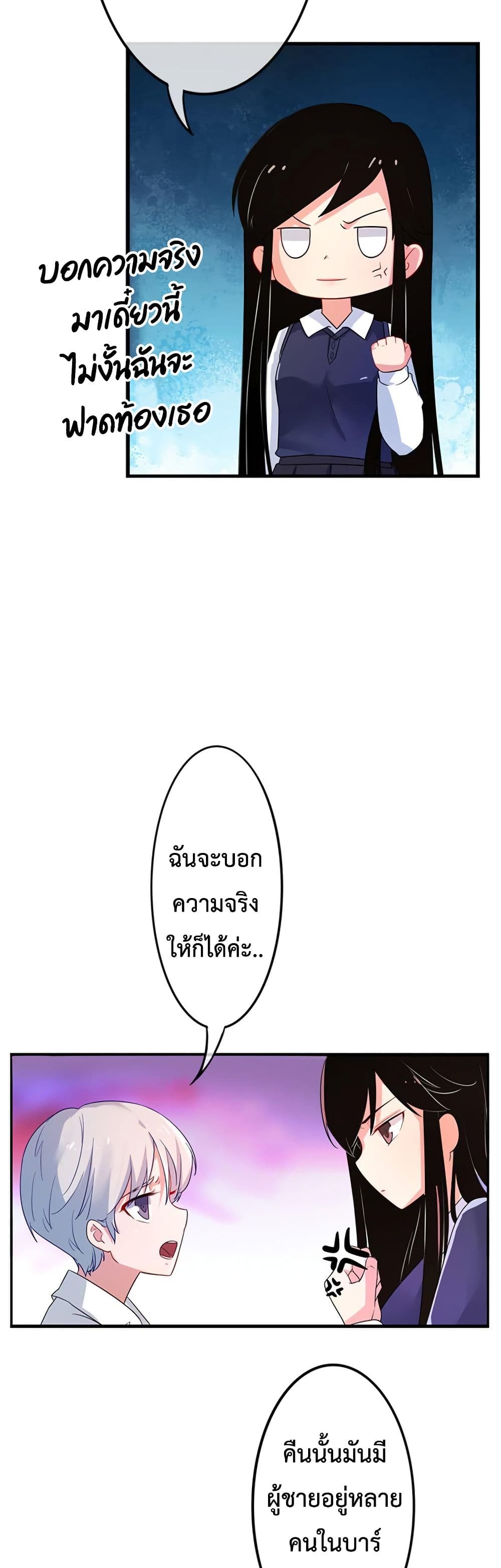 Icy Boy & Tsundere Girl ปิ๊งเลิฟ....นายคลั่งรัก! 8-8