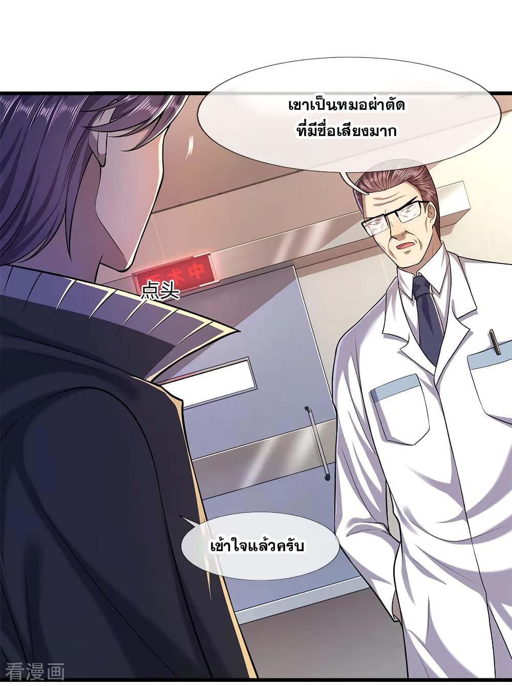 Medical Martial Arts 112-112