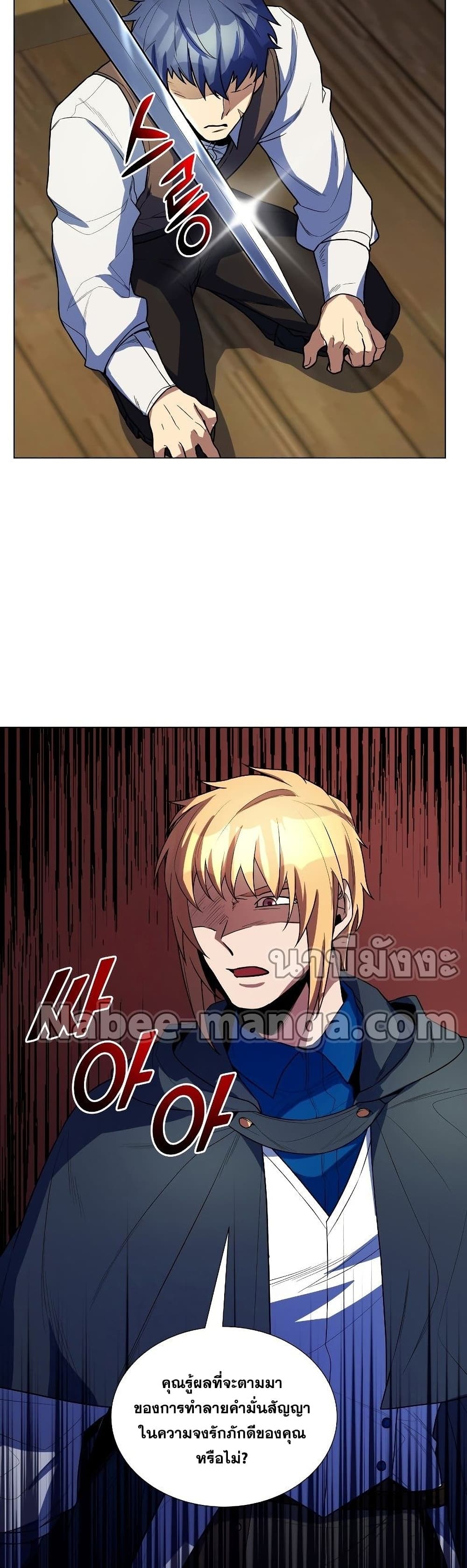 Overbearing Tyrant 41-41