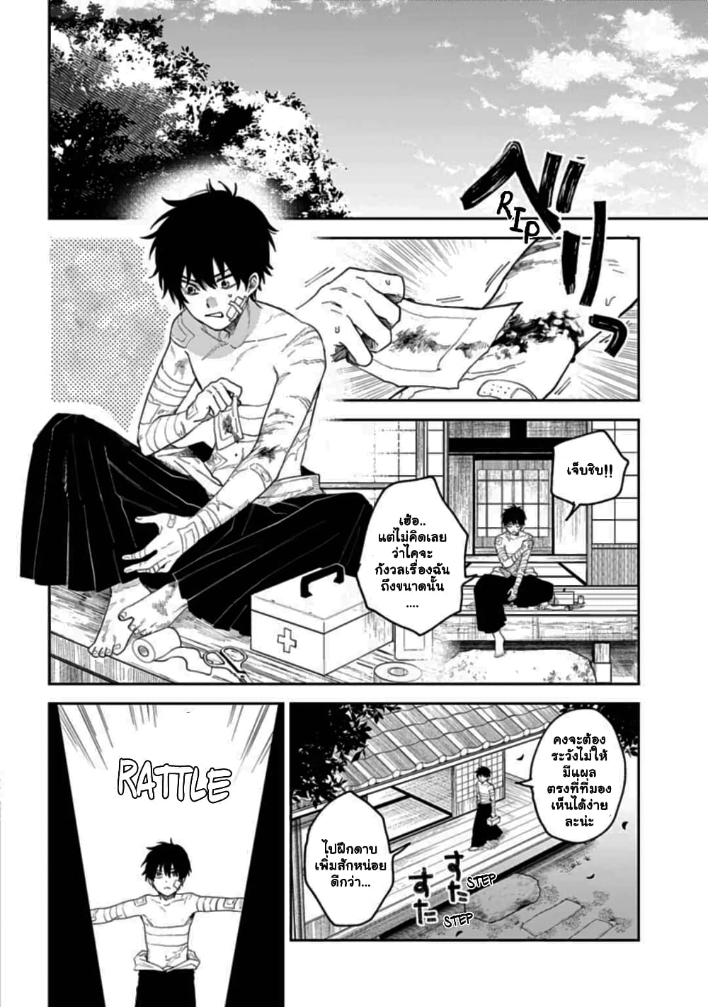 Tenguharai no Sankyoudai 1.1-1.1