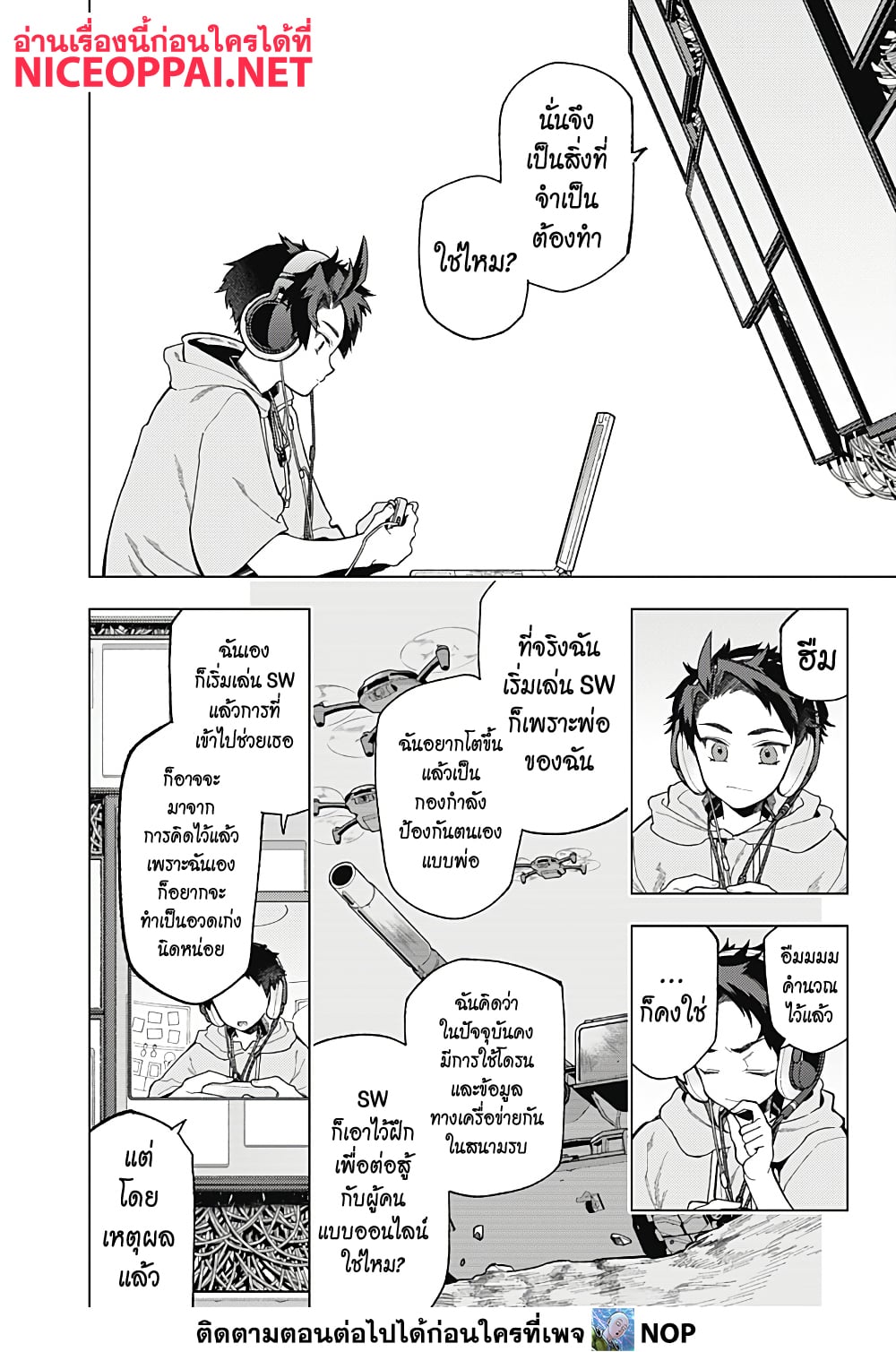 Deep Raputa 1-1