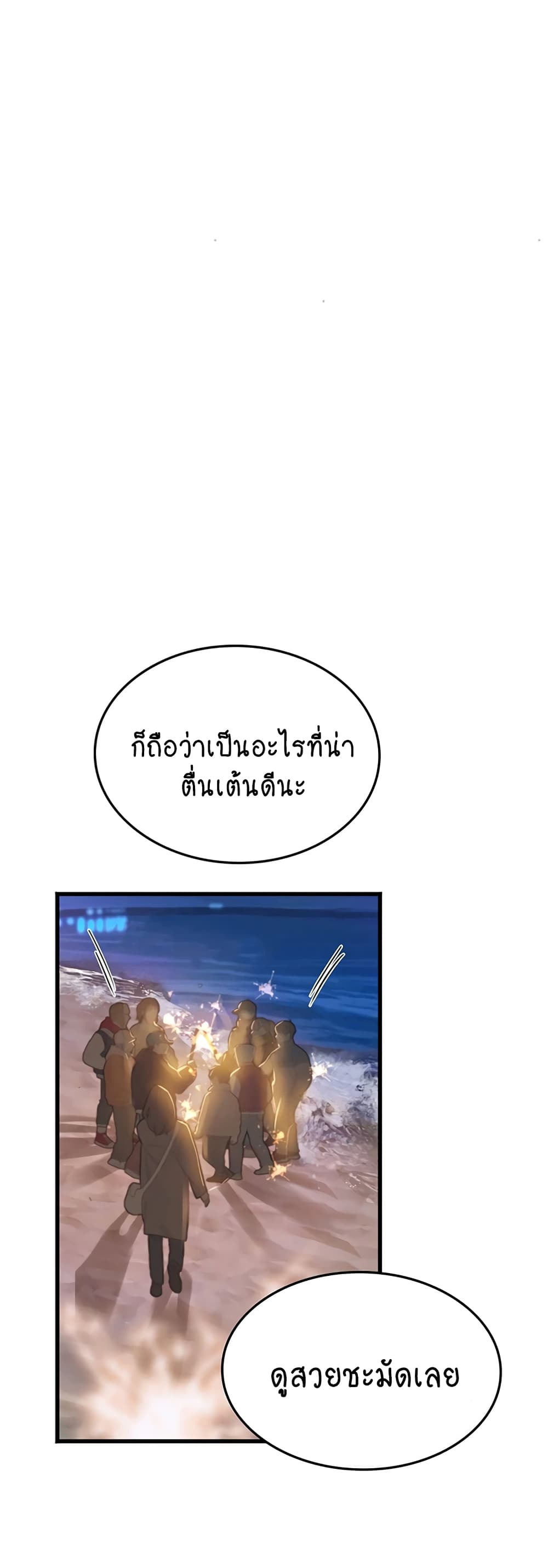 Intern Haenyeo 99-99