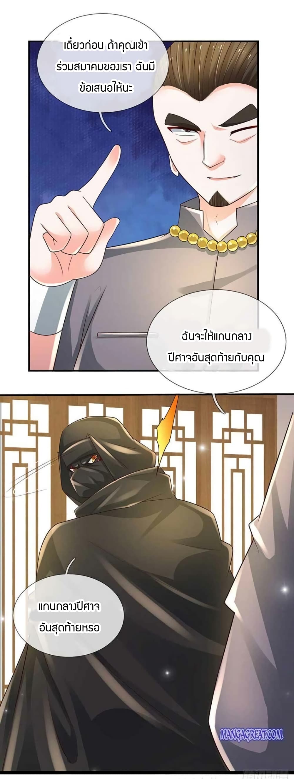 Immortal Emperor Refining 5000 Years 111-111