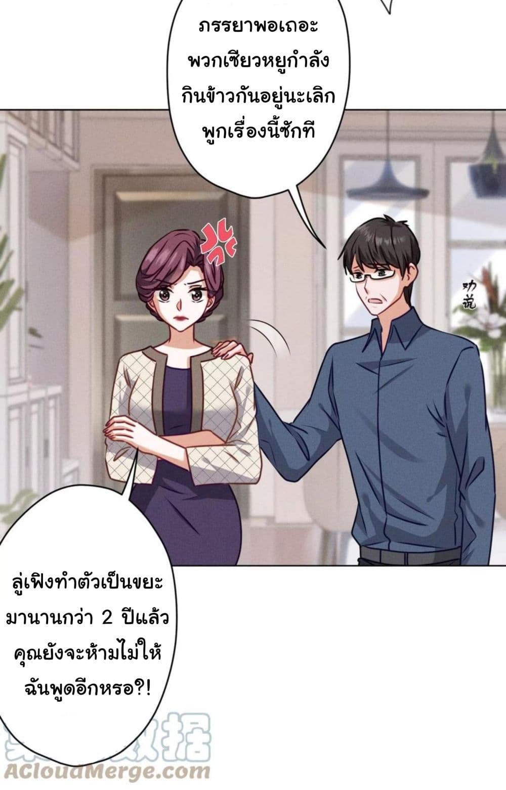 Lu Feng is the Best Son-in-law 185-185