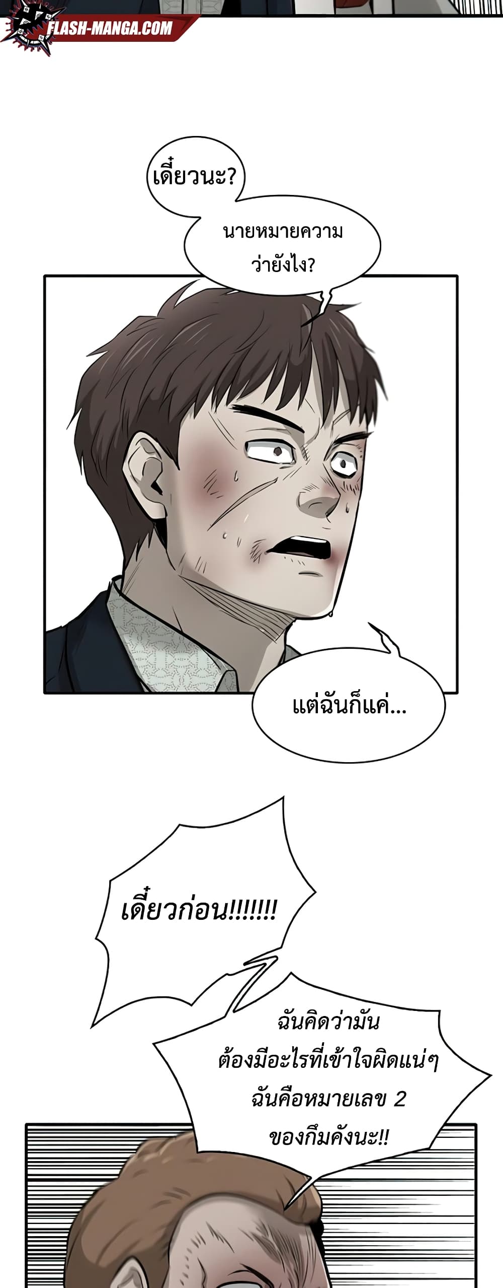 Mujin 5-5