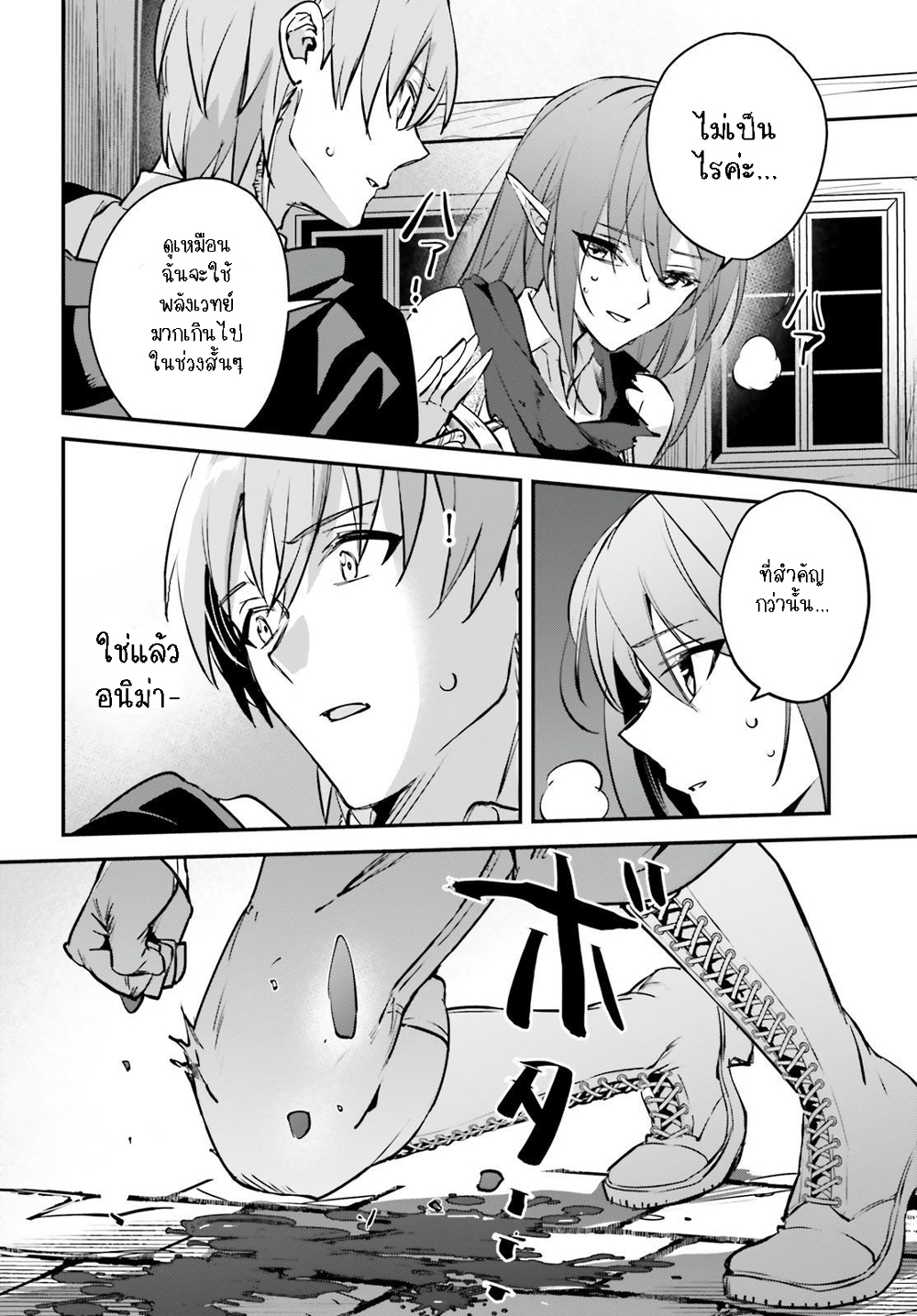 Yuusha Shoukan ni Makikomareta kedo, Isekai wa Heiwa deshita 38.1-38.1