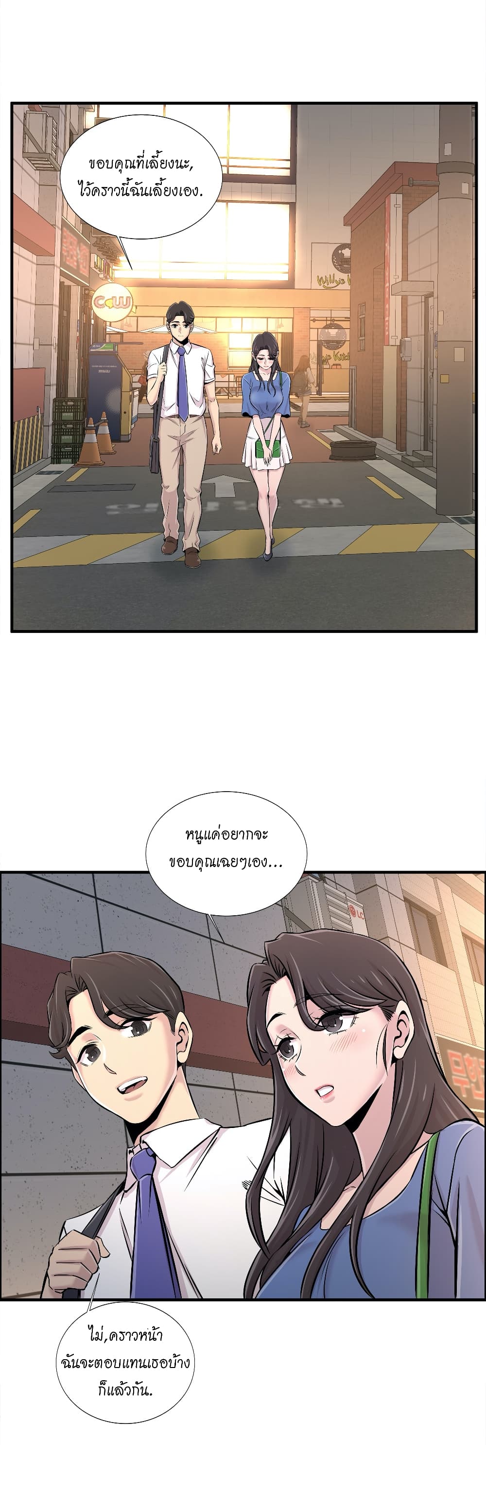 Daechidong Romance 21-21