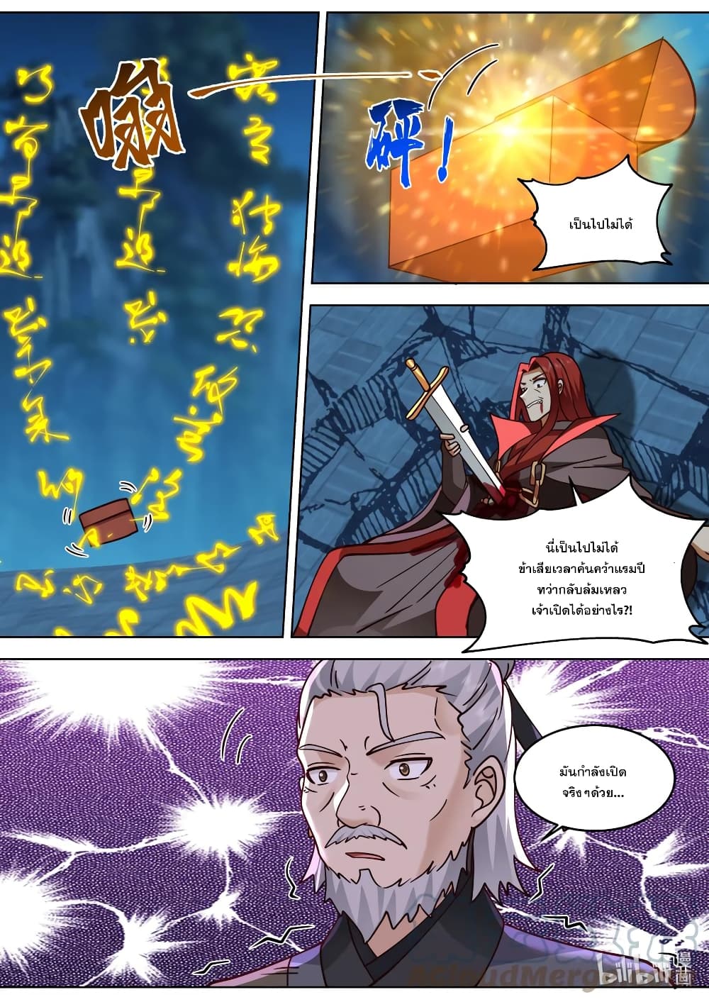 Martial God Asura 655-655