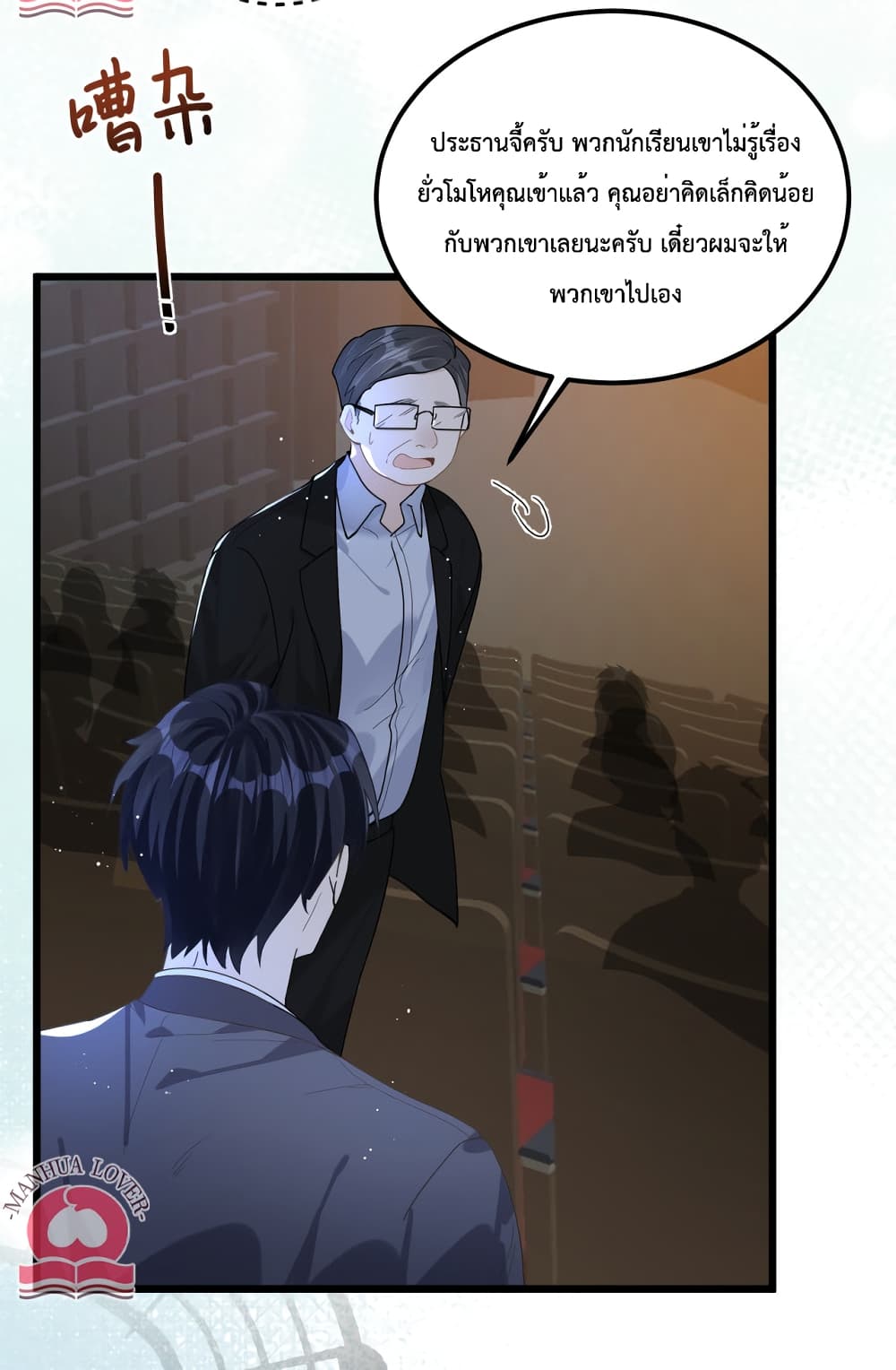 President Ji's Sweet Wife Is Fierce and Wild 12-12