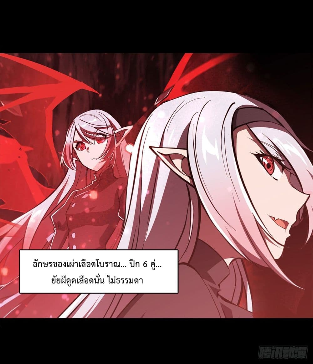 The Strongest Knight Become To Lolicon Vampire ผมคืออัศวินผู้แข็งแกร่งที่ถูกสาปให้กลายเป็นแวมไพร์โลลิ 173-173