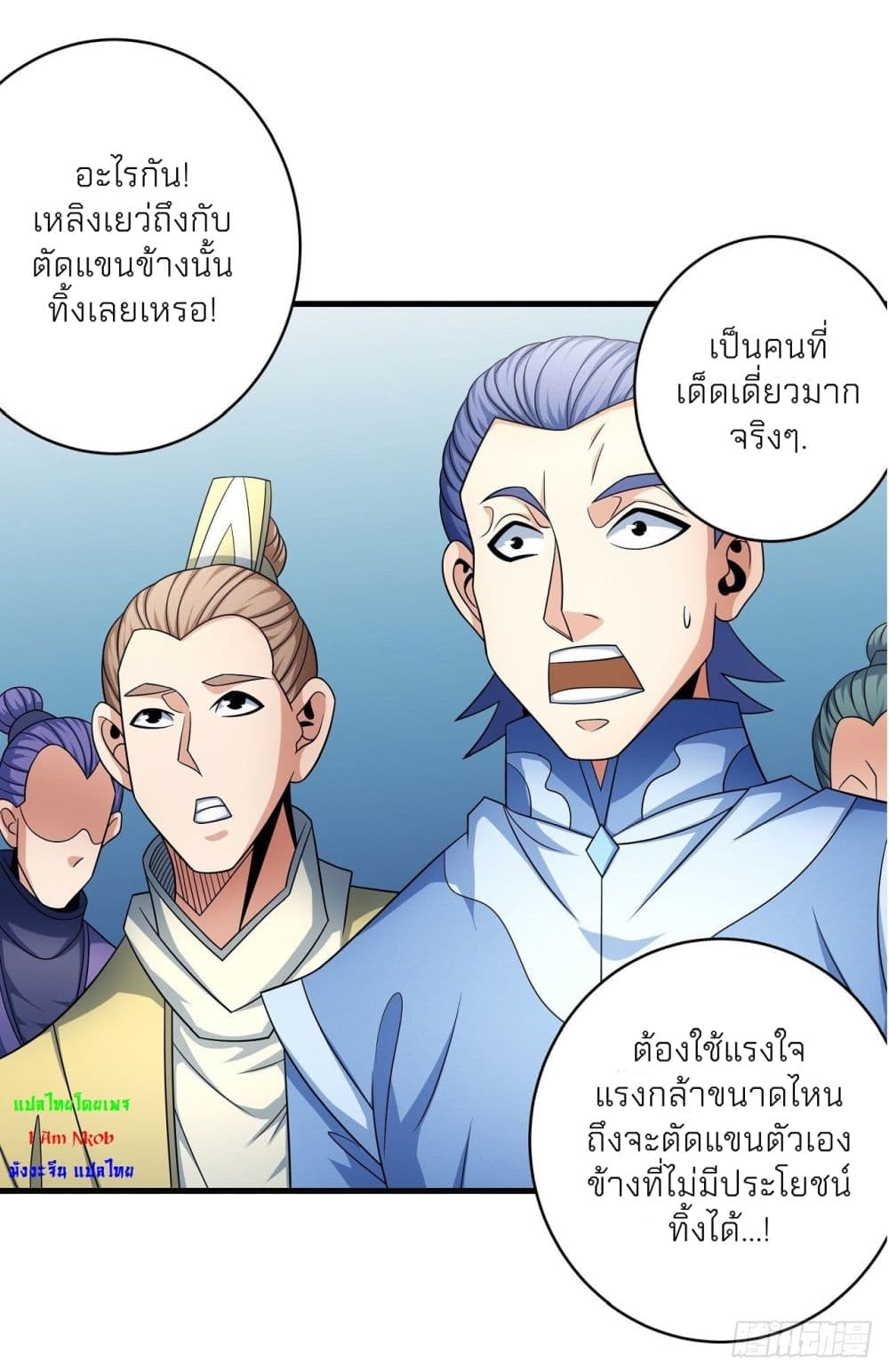 God of Martial Arts 451-451