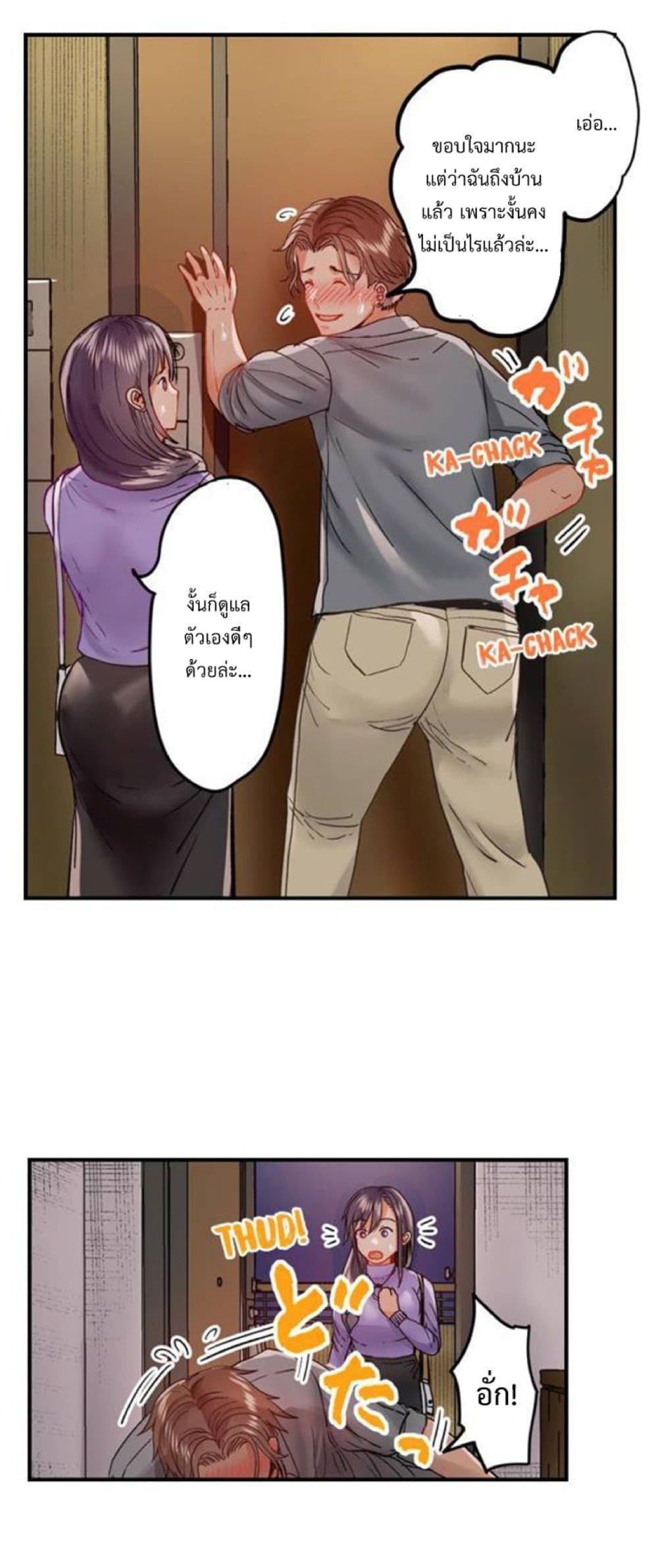 Married Couple Swap ~He’s Better Than My Husband~ 37-37