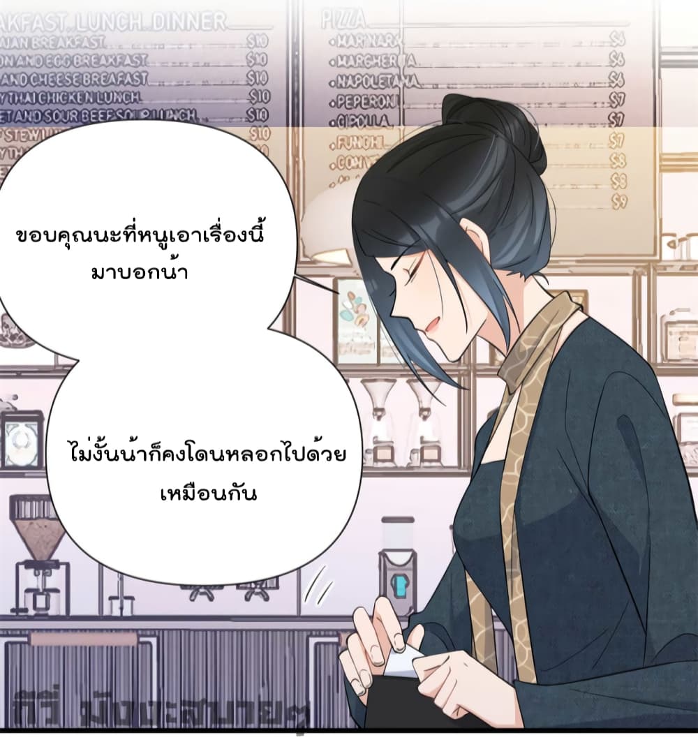 Remember Me? จำฉันได้หรือเปล่า? 151-151