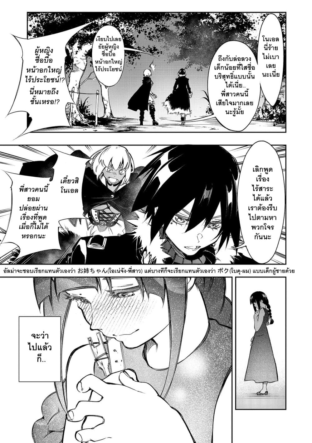 Saikyou no Shien-shoku "Wajutsushi" Dearu Ore wa Sekai Saikyou Kuran o Shitagaeru นักพูดสุดโฉดสร้างแคลนสุดแกร่ง 12-ร่างกายอันแสนงดงามที่ทำให้ทุกคนอยากสัมผัส?