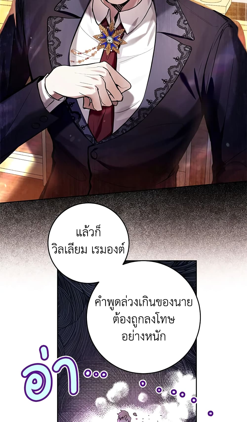 What’s Wrong With Being the Villainess 30-30